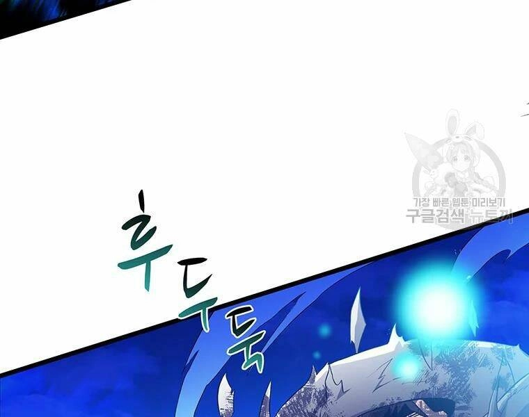 Xạ Thủ Đạn Ma Chapter 58 - 81