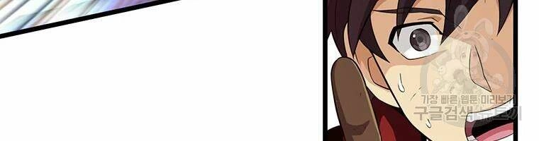 Xạ Thủ Đạn Ma Chapter 58 - 95