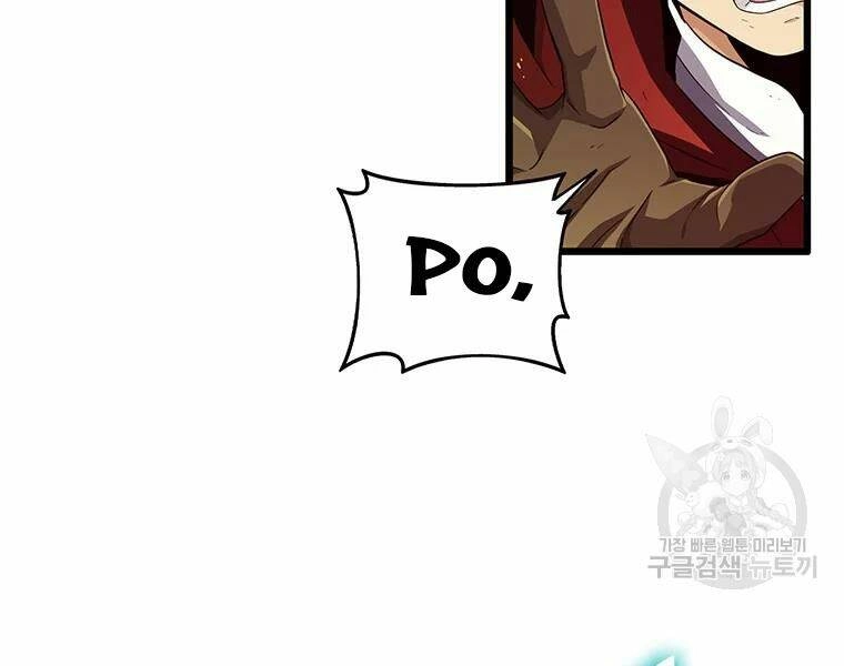 Xạ Thủ Đạn Ma Chapter 58 - 96