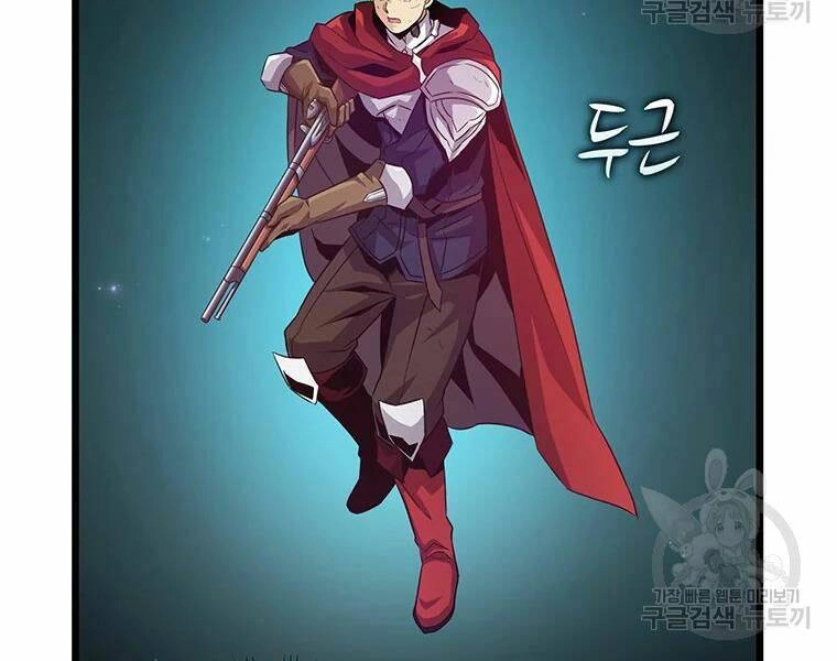 Xạ Thủ Đạn Ma Chapter 58 - 125