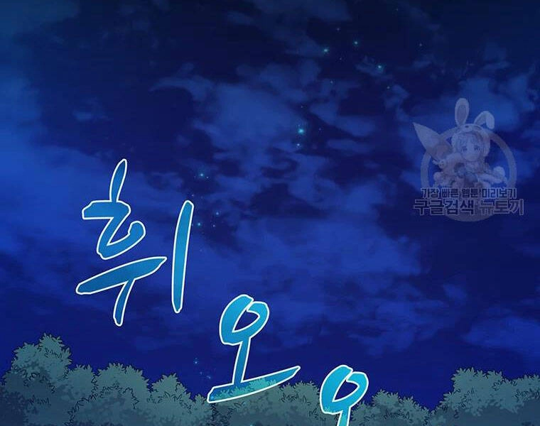 Xạ Thủ Đạn Ma Chapter 59 - 1