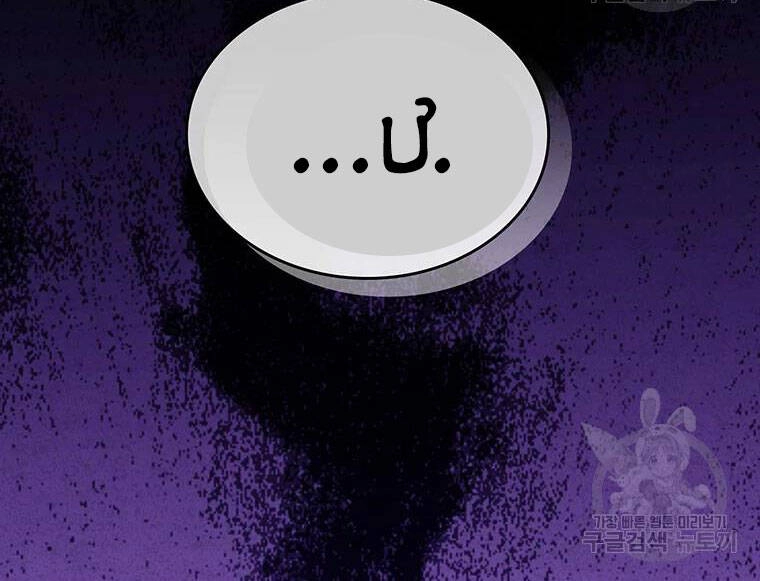 Xạ Thủ Đạn Ma Chapter 59 - 18