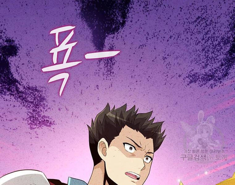 Xạ Thủ Đạn Ma Chapter 59 - 19