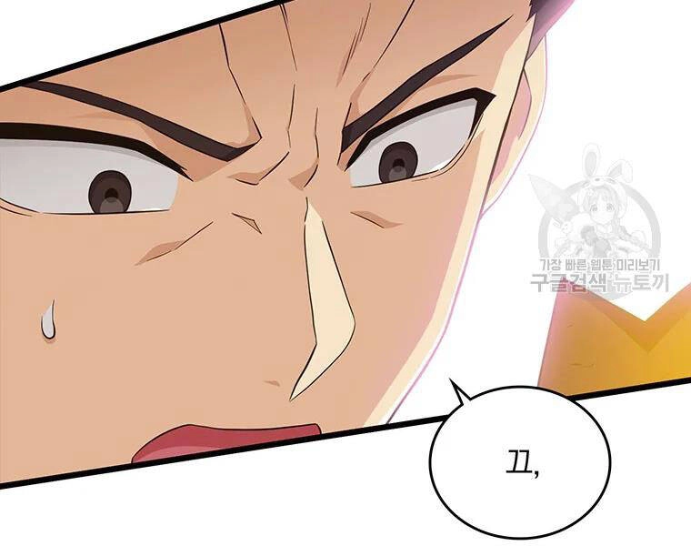 Xạ Thủ Đạn Ma Chapter 59 - 23