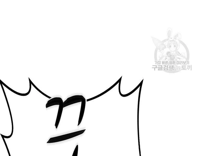 Xạ Thủ Đạn Ma Chapter 59 - 24