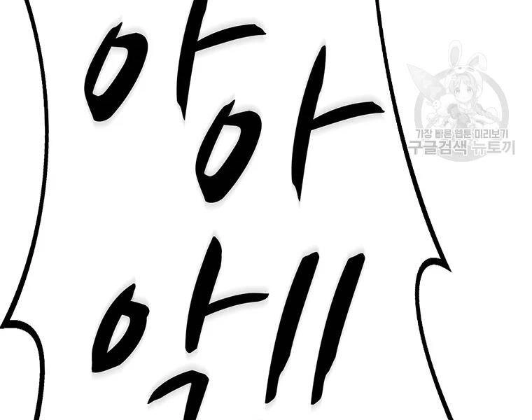 Xạ Thủ Đạn Ma Chapter 59 - 25