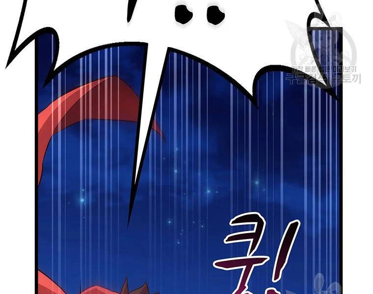 Xạ Thủ Đạn Ma Chapter 59 - 26