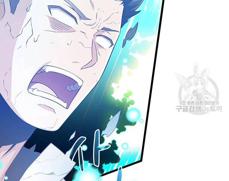 Xạ Thủ Đạn Ma Chapter 59 - 33