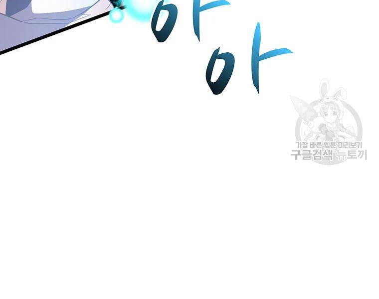 Xạ Thủ Đạn Ma Chapter 59 - 34