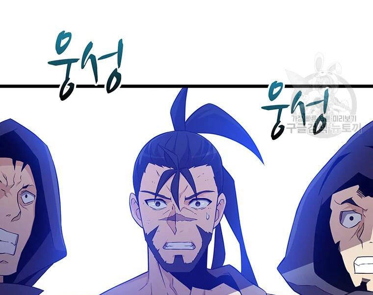 Xạ Thủ Đạn Ma Chapter 59 - 35