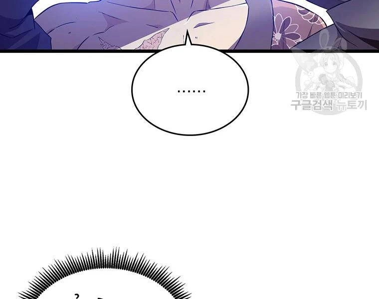 Xạ Thủ Đạn Ma Chapter 59 - 36