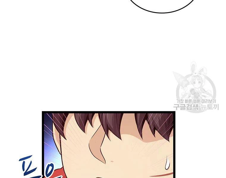 Xạ Thủ Đạn Ma Chapter 59 - 41