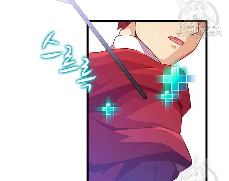 Xạ Thủ Đạn Ma Chapter 59 - 46