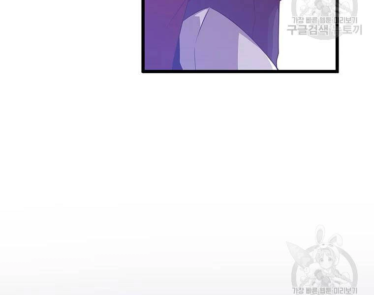 Xạ Thủ Đạn Ma Chapter 59 - 47