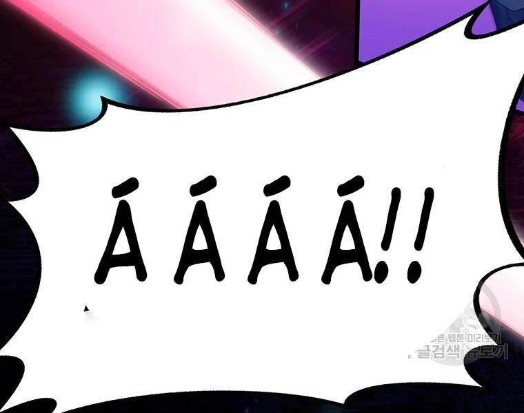 Xạ Thủ Đạn Ma Chapter 59 - 87