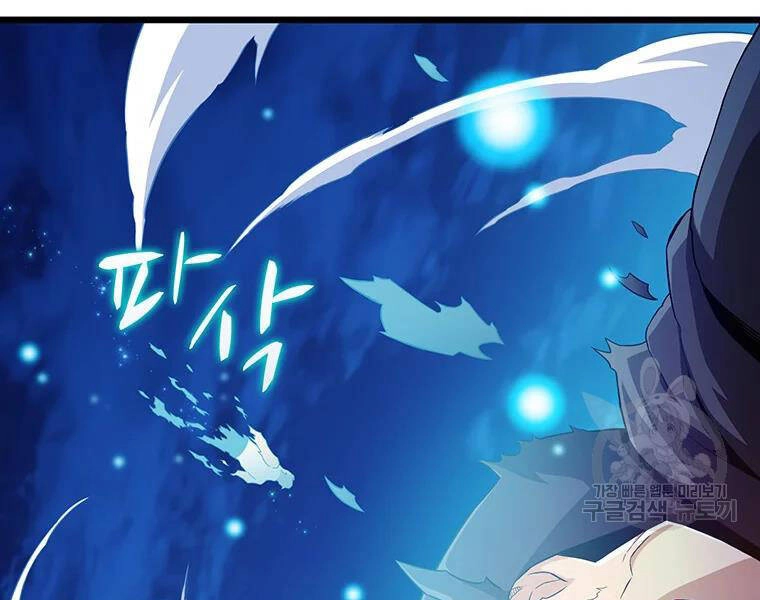 Xạ Thủ Đạn Ma Chapter 59 - 96