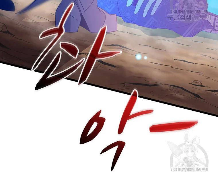 Xạ Thủ Đạn Ma Chapter 59 - 105