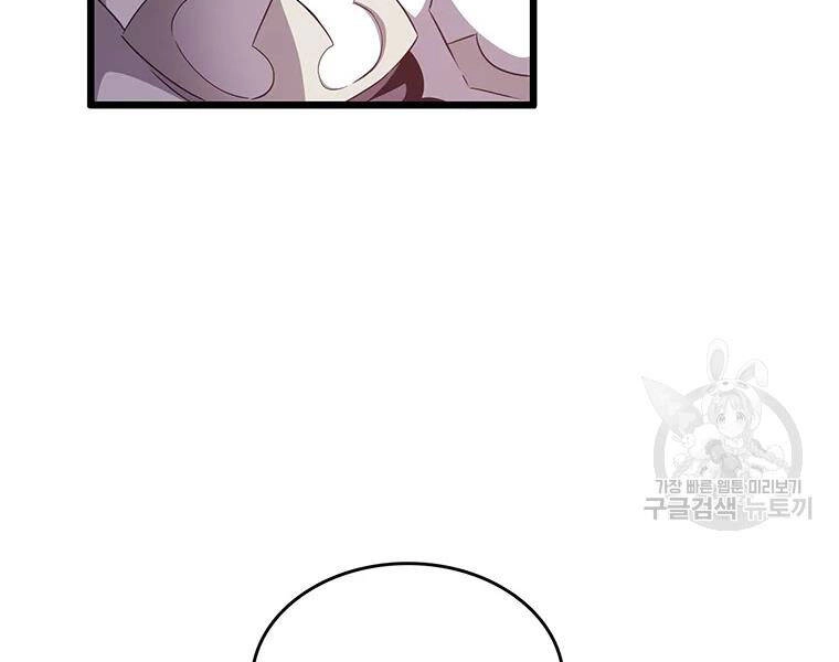 Xạ Thủ Đạn Ma Chapter 59 - 116