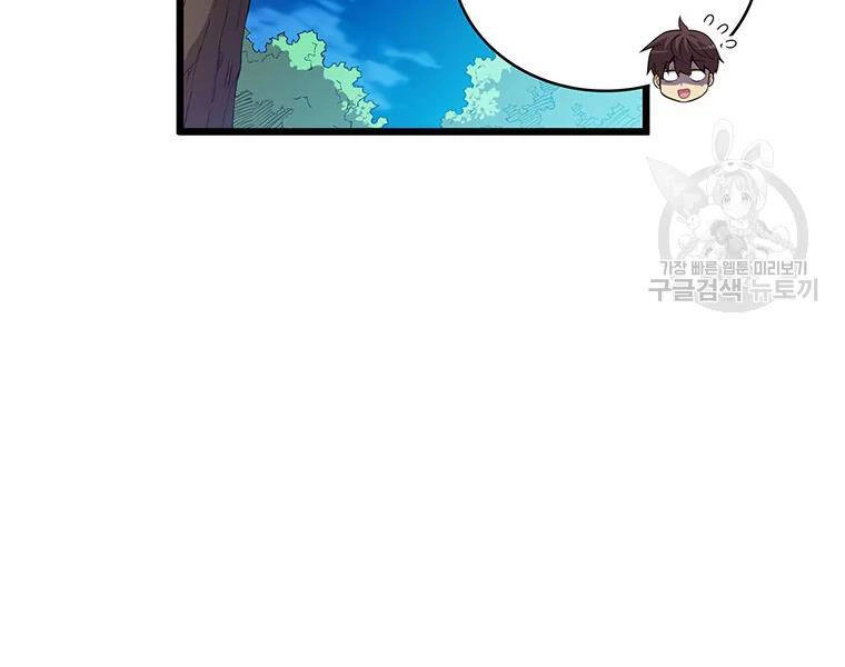 Xạ Thủ Đạn Ma Chapter 59 - 120