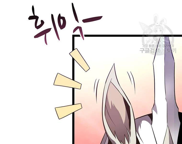 Xạ Thủ Đạn Ma Chapter 59 - 122