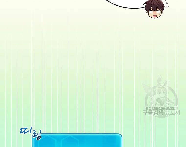 Xạ Thủ Đạn Ma Chapter 59 - 136