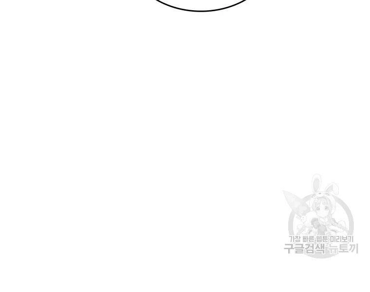 Xạ Thủ Đạn Ma Chapter 59 - 154