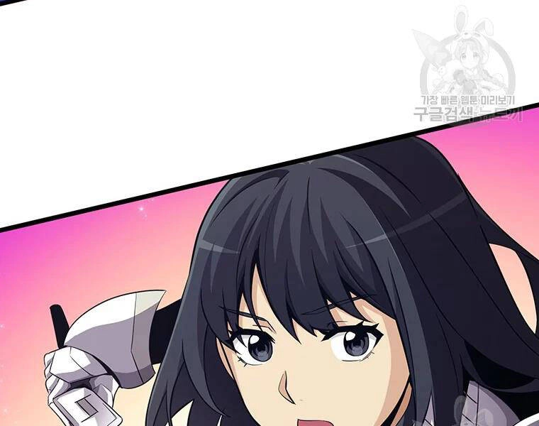 Xạ Thủ Đạn Ma Chapter 59 - 161