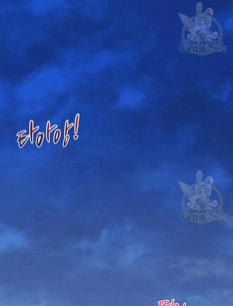 Xạ Thủ Đạn Ma Chapter 62 - 30