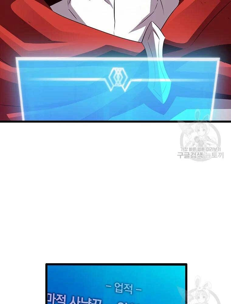 Xạ Thủ Đạn Ma Chapter 62 - 41