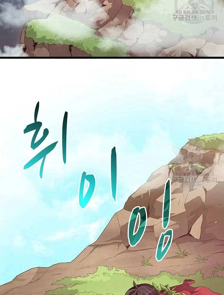 Xạ Thủ Đạn Ma Chapter 63 - 2