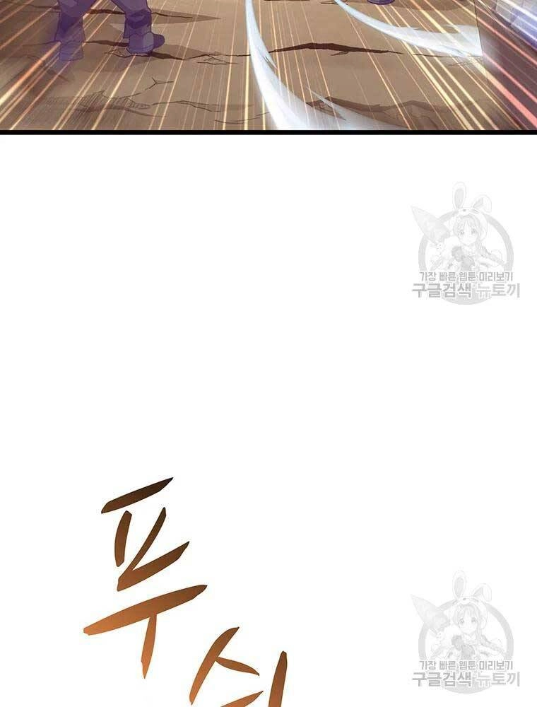 Xạ Thủ Đạn Ma Chapter 63 - 11