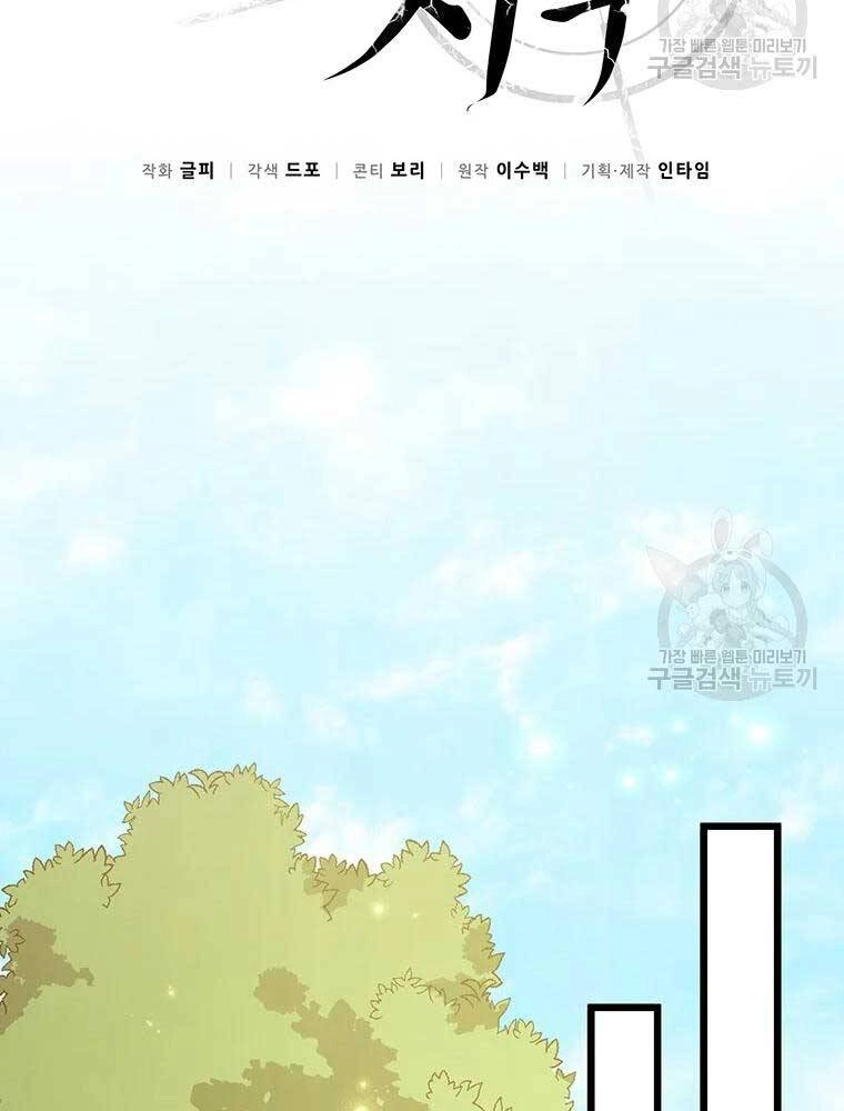 Xạ Thủ Đạn Ma Chapter 63 - 35