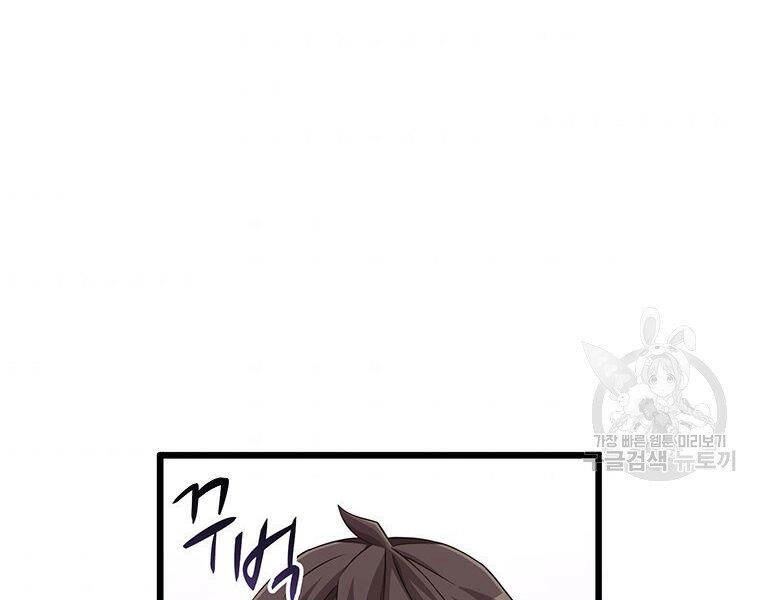 Xạ Thủ Đạn Ma Chapter 64 - 77