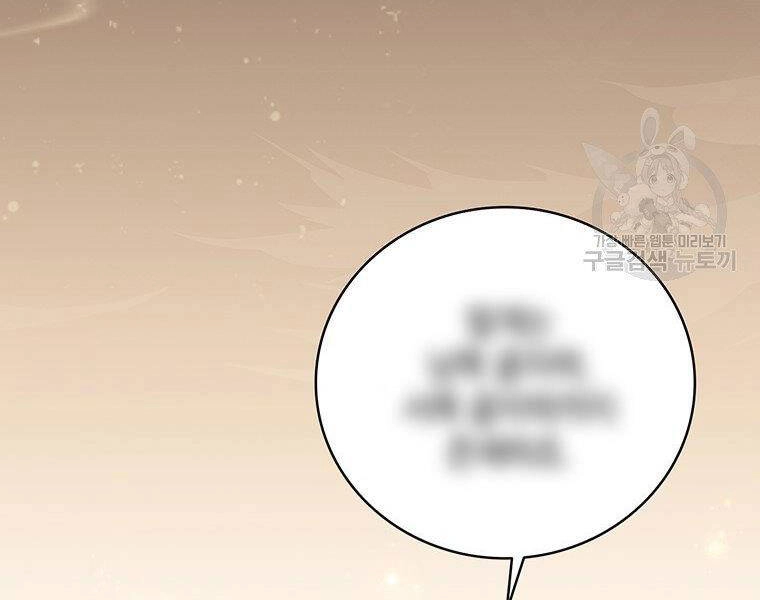 Xạ Thủ Đạn Ma Chapter 64 - 134