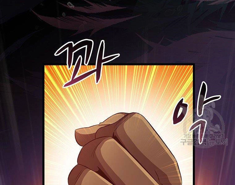 Xạ Thủ Đạn Ma Chapter 64 - 151