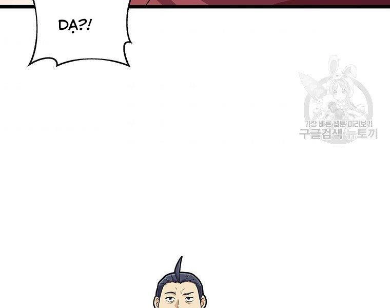 Xạ Thủ Đạn Ma Chapter 64 - 176