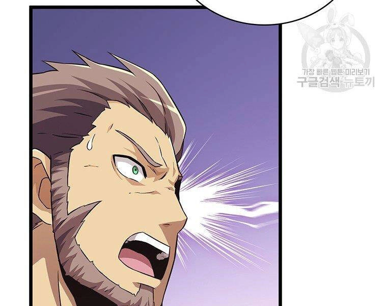 Xạ Thủ Đạn Ma Chapter 64 - 178