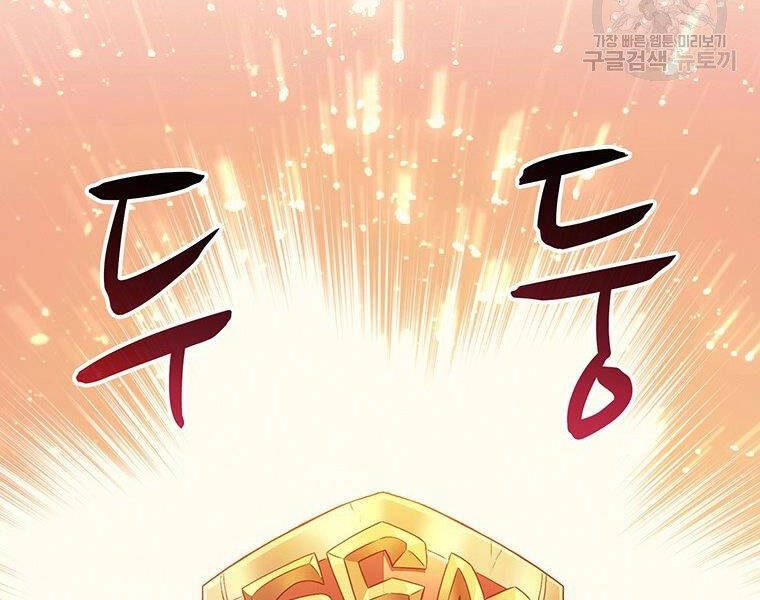 Xạ Thủ Đạn Ma Chapter 64 - 180