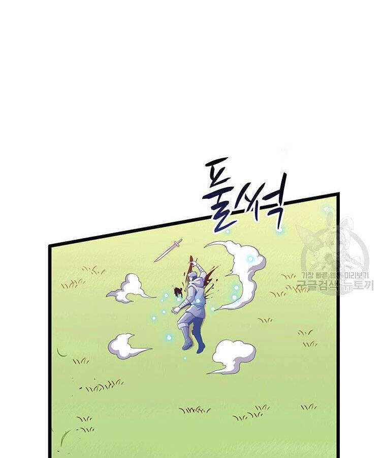 Xạ Thủ Đạn Ma Chapter 65 - 32