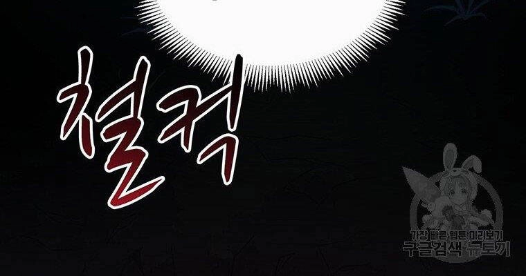 Xạ Thủ Đạn Ma Chapter 65 - 42