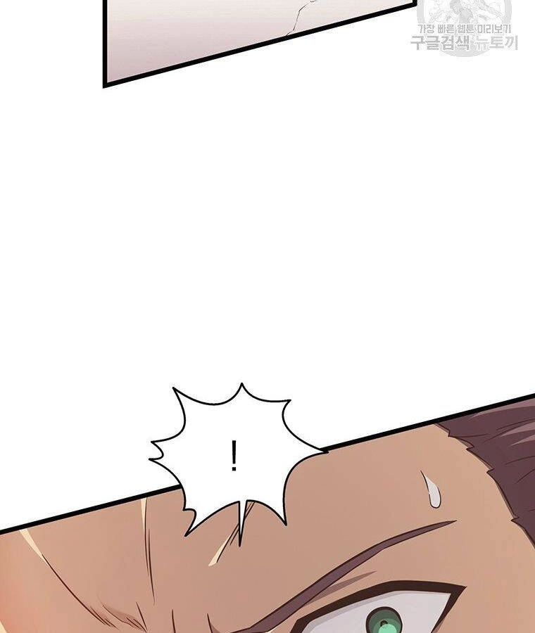 Xạ Thủ Đạn Ma Chapter 65 - 63