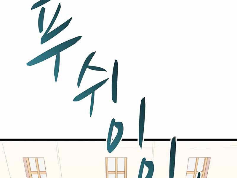 Xạ Thủ Đạn Ma Chapter 66 - 29