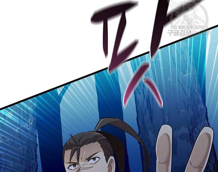 Xạ Thủ Đạn Ma Chapter 67 - 11