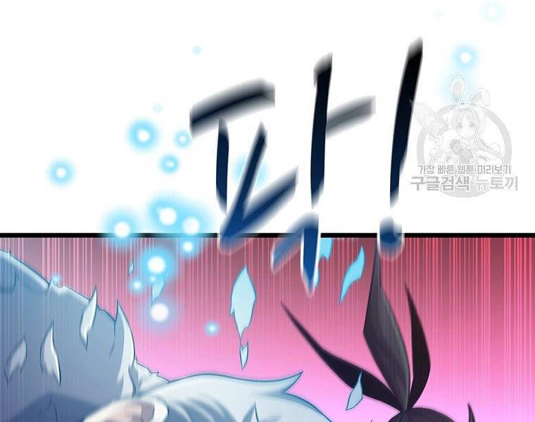 Xạ Thủ Đạn Ma Chapter 67 - 28