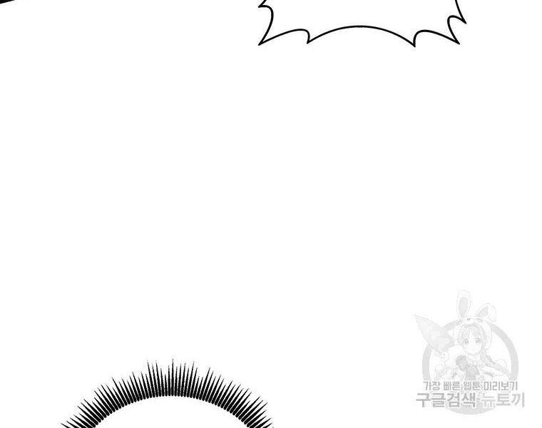 Xạ Thủ Đạn Ma Chapter 67 - 33