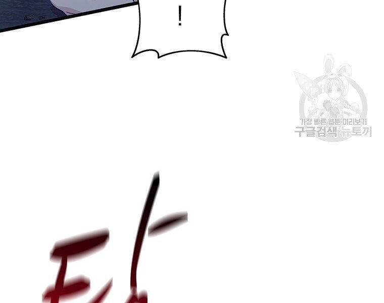 Xạ Thủ Đạn Ma Chapter 67 - 39