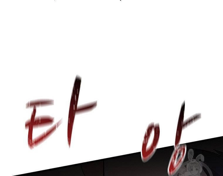 Xạ Thủ Đạn Ma Chapter 67 - 42