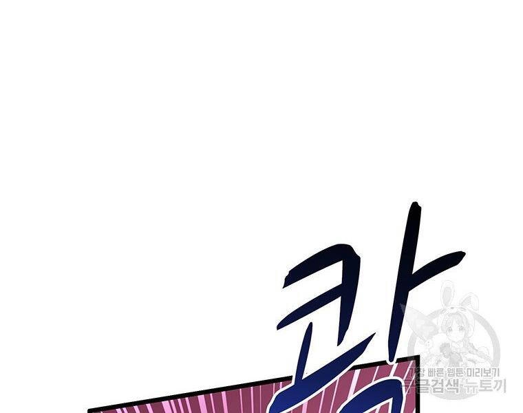 Xạ Thủ Đạn Ma Chapter 67 - 44