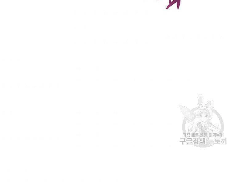 Xạ Thủ Đạn Ma Chapter 67 - 57