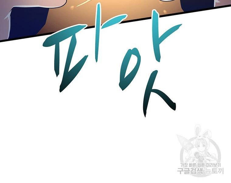 Xạ Thủ Đạn Ma Chapter 67 - 99